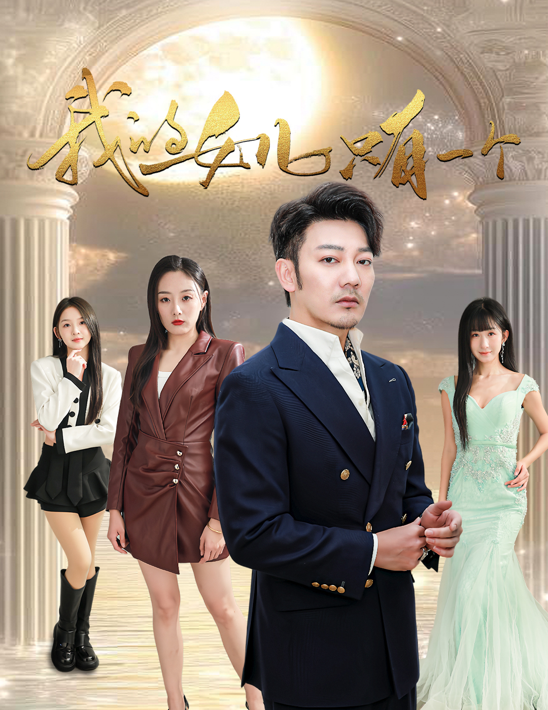 海角大神《我的女儿只有一个》免费在线观看