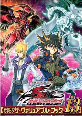 海角官方首页《游戏王5D s》免费在线观看