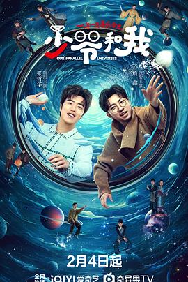 海角吃瓜黑料《少爷和我》免费在线观看