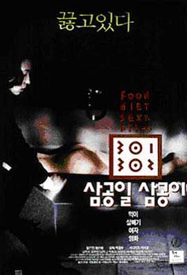 海角大神《暴饮暴食[电影解说]》免费在线观看