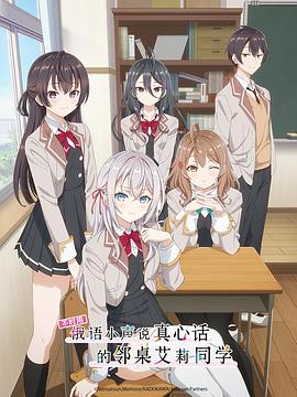 海角官方首页《不时用俄语小声说真心话的邻桌艾莉同学 時々ボソッとロシア語でデレる隣のアーリャさん》免费在线观看