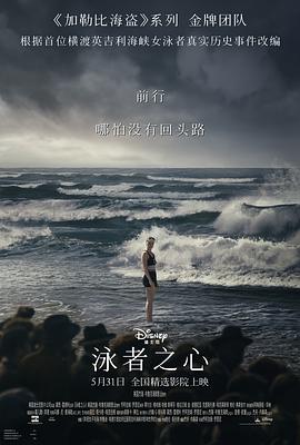 海角大神《泳者之心 Young Woman and the Sea》免费在线观看