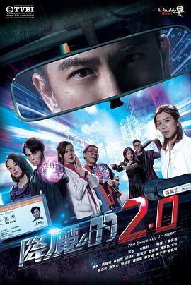 海角吃瓜黑料《降魔的2.0国语》免费在线观看