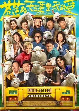 海角大神《苍茫的天涯是我的爱》免费在线观看