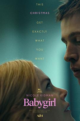 海角大神《小心肝儿 Babygirl》免费在线观看