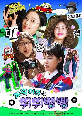 海角大神《地戏儿的嘀嘀叭叭 지락이의 뛰뛰빵빵》免费在线观看