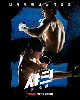 海角官方首页《鲨鱼：风暴》免费在线观看