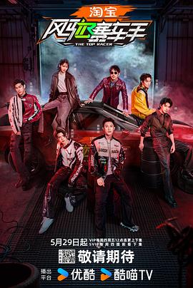 海角官方首页《风驰赛车手》免费在线观看