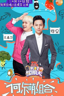 海角官方首页《透鲜滴星期天》免费在线观看