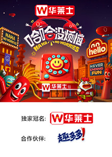 海角大神《哈哈没烦恼》免费在线观看