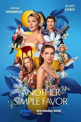海角大神《再帮个小忙 Another Simple Favor》免费在线观看