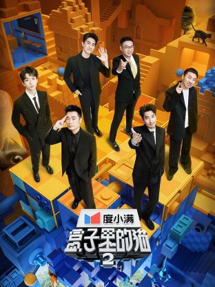 海角大神《盒子里的猫 第二季》免费在线观看