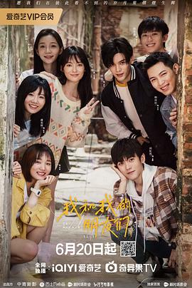 海角官方首页《我和我的朋友们》免费在线观看