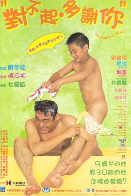 海角大神《对不起，多谢你国语》免费在线观看