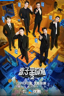 海角官方首页《盒子里的猫第二季》免费在线观看