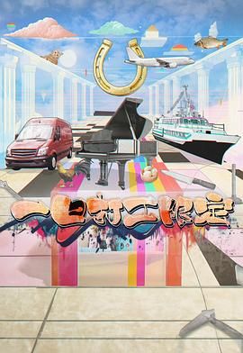 海角大神《一日打工限定》免费在线观看