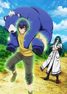 海角官方首页《治愈魔法的错误使用方法》免费在线观看