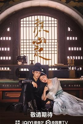 海角大神《颜心记》免费在线观看