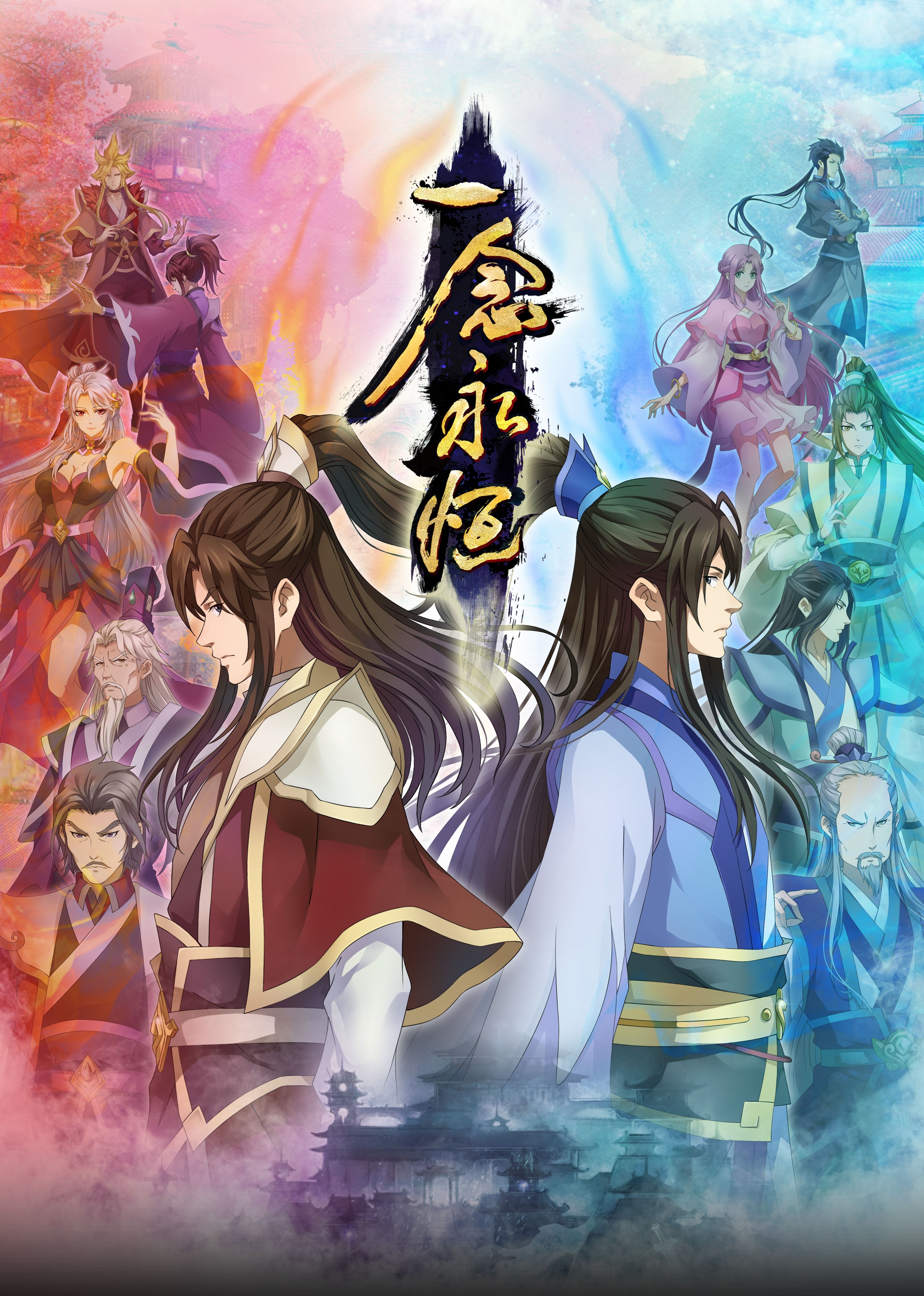 海角大神《一念永恒合集篇》免费在线观看