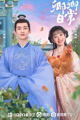 海角官方首页《卿卿日常》免费在线观看