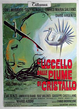 海角吃瓜黑料《摧花手 L'uccello dalle piume di cristallo》免费在线观看