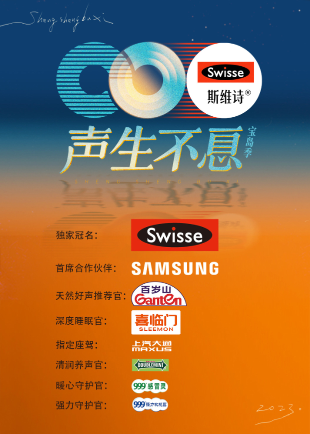 海角官方首页《声生不息·宝岛季》免费在线观看