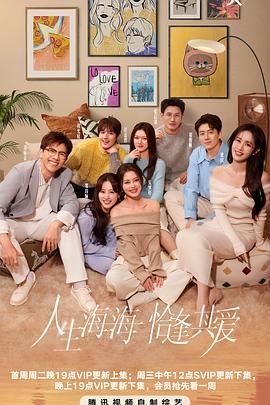 海角官方首页《半熟恋人 第四季》免费在线观看