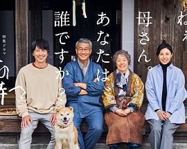 海角官方首页《有母亲等待的故乡》免费在线观看