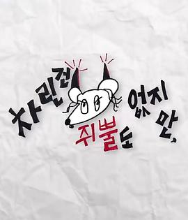 海角吃瓜黑料《虽然没准备什么菜第三季》免费在线观看