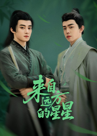 海角大神《来自远方的星星》免费在线观看