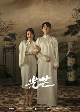 海角官方首页《光芒》免费在线观看