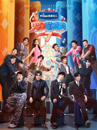 海角官方首页《火星情报局 第七季》免费在线观看