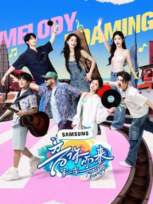 海角官方首页《音你而来2》免费在线观看