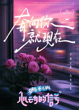 海角大神《心动的信号 第七季》免费在线观看